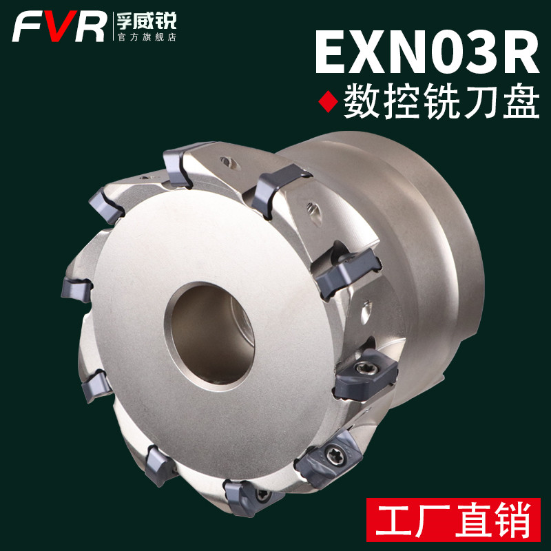 CNC milling cutter disc rough machining Toshiba LNMU030303 alloy blade EXN03R double-sided fast 4-blade cutter head