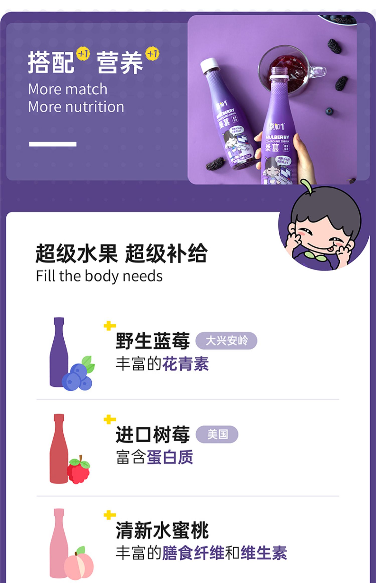 【桑加1】桑葚多味果汁325ml*6瓶