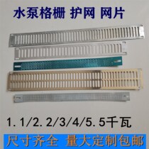 Submersible pump fence grill mesh 2 inch 4 inch 6 inch pump 2 2 3 4 5 5 kW pump filter article accessories