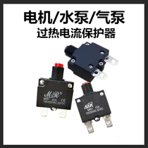 Motor overheat protector submersible pump air pump car washing machine overload protection motor thermal overload reset protection switch