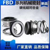 Mechanical seal FBD-25 28 30 35 40 45 shaft seal marine water pump accessories silicon carbide alloy machine seal