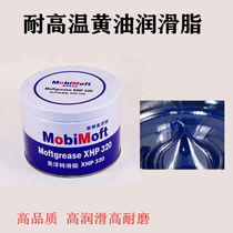 Special butter for power tools high temperature grease electric hammer high temperature resistant Butter tools special
