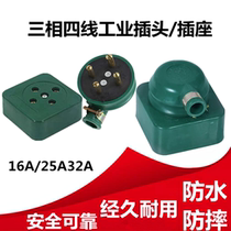Three-phase four-wire plug socket industrial rubber waterproof drop not bad 16A25A32A60A high power industrial plug