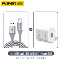 5A Супер быстрая зарядка-2 метра [Звездное небо серебро] ★ [22,5 Вт быстрая зарядка]