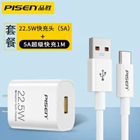 [Quick Charge Set] [22,5W/5A зарядная головка+5A Line 1m] Применимо Huawei Express