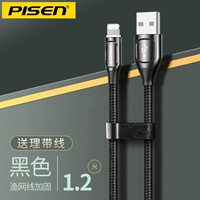 Черный 1,2 метра [интеллектуальная мощность ★ Низкая температура быстрого заряда ★ Без трав.