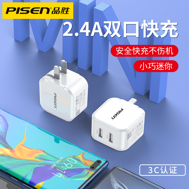Pinyun USB plug multi-port charger for fast charge applicable Apple 14 Huawei vivo Xiaomi iPhone mobile phone Android General Data Line Set dual mouth 2 4A porous iPad quick plug