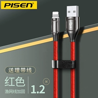 Красный 1,2 метра [Интеллектуальная мощность ★ Низкая температура быстрого заряда ★ Без трав.