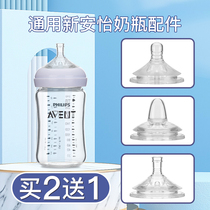 Philips Xinan Yi bottle accessories wide-caliber duckbill silicone learning drinking cup straw type native baby newborn
