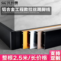 Aluminum Alloy Skirting Engineering Models Metal Wire Drawing Wall Corner Wire Sticking Foot Wire Eurostyle Aluminum Skirting with base mount