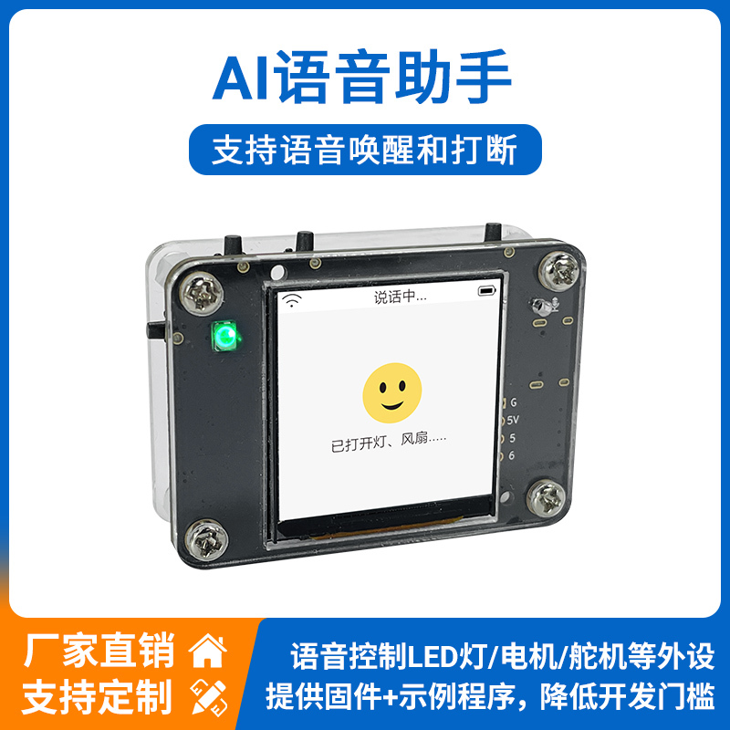 Ai Voice Assistant Esp32-S3 Xiaozhi Ai Voice Control Peripherals Light Fan Servo Compatible with Arduino Ai Voice Assistant Esp32-S3 Xiaozhi Ai Voice Control Peripherals Light Fan Servo Compatible with Arduino