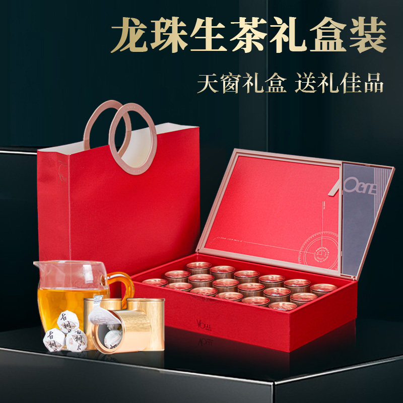 Yunnan Laobanzhang Longzhu Raw Tea Gift Box Ancient Tree Pu'er Tea Raw Pu'er Tea High-end Gifts for Elders SF Mail