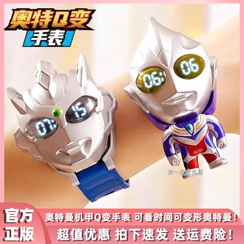 Genuine psychic Ottmann watches Q-changing machine A deformed children boy Katumboot hero electronic form toy-Taobao