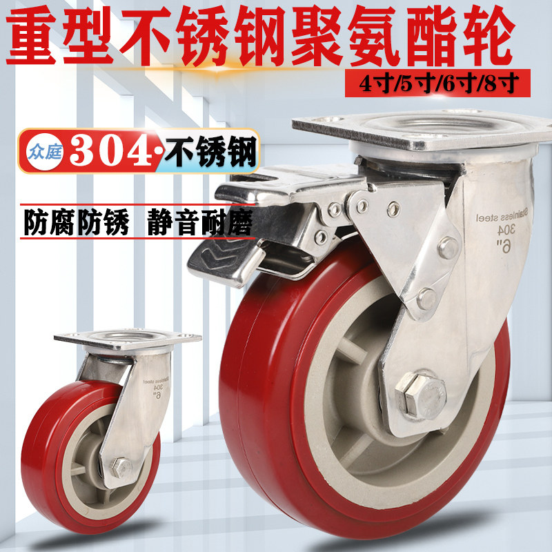 4 inch heavy 304 stainless steel jujube red wheel 5 inch rust wheel 6 inch load bearing 10 inch caster 8 inch silent brake wheel