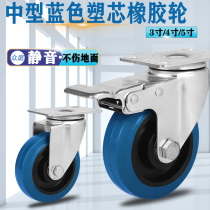 5寸中型蓝色橡胶轮4寸静音弹力推车刹车轮3寸万向轮无痕耐磨脚轮