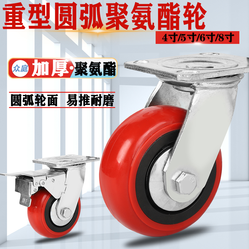 Heavy-duty 5-inch universal wheel 4-inch 6-inch 8-inch Korean arc polyurethane wheel with dust cover caster silent push wheel
