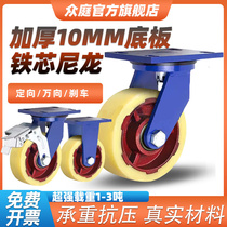 Super heavy casters 4 inches 5 inches 6 inches 8 inches 10 inches 12 inches iron core nylon universal wheel gantry load capacity 1-5 tons