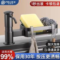 Pollock kitchen dishwashing liquid sink soap dispenser dishwashing sink dish basin new storage rack pressure extractor light luxury