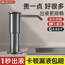 Dishwashing liquid sink press artifact kitchen soap extender dish basin detergent bottle press hand sanitizer