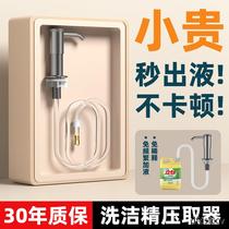 Jiayun dishwashing liquid sink press artifact kitchen soap extender dish basin detergent bottle press