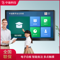 Midday 55 65 75 Inch Smart HD Touch Conference Flat Kindergarten Training Education Multimedia Teaching All-in-one Interactive Interactive Electronic Whiteboard Touch Office Big Screen Display