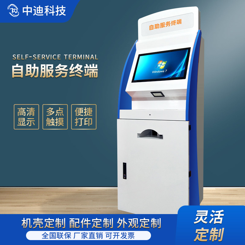 Midday 19-inch hospital queuing called number registration taking number printing report taking standalone bank government office hall payment intelligent self-service terminal multi-touch inquiry All