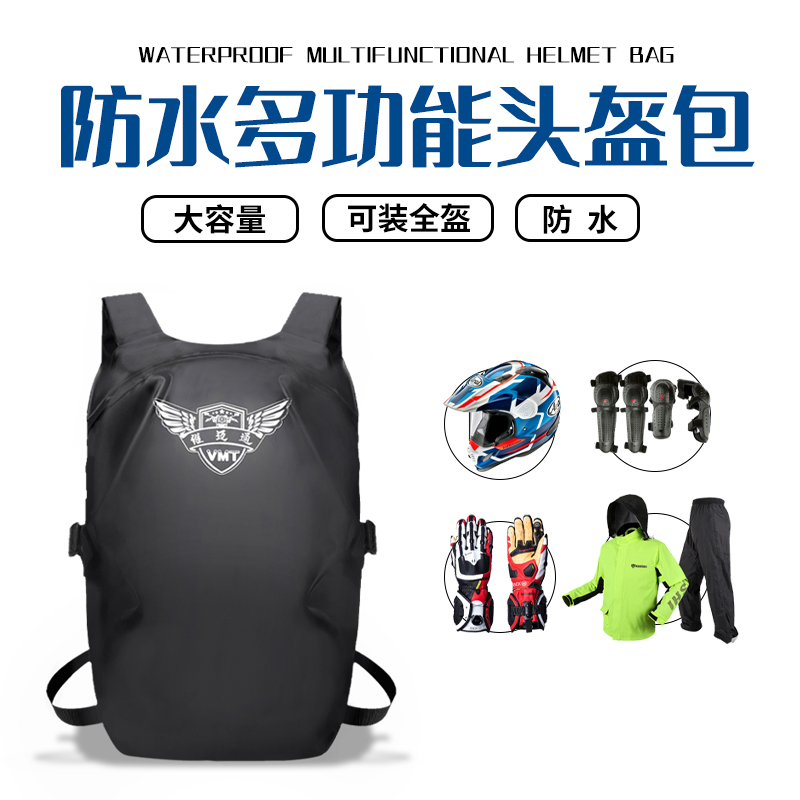 Locomotive helmet bag knight backpack full helmet bag motorcycle bag waterproof large capacity riding bag motorcycle shoulder bag