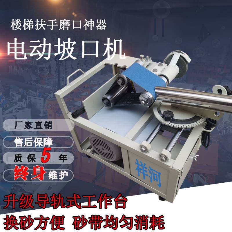 Grinding Machine Electric Slop Electric Slop Machine Stainless Steel Stairway Armrest Multifunction New Poop Steel Tube Arc-Arc Machine-Taobao
