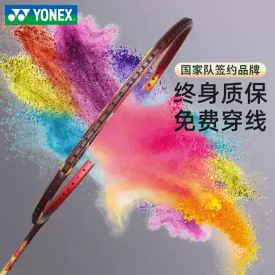 yonex badminton racket Ultra light sky axe Professional training offensive yy feather racket