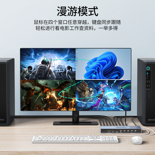 迈拓维矩 MT-SW041S 分屏器hdmi4进1出KVM切换器无缝4K画面分割器4口分屏同步一体机共用显示器dnf搬砖转换器