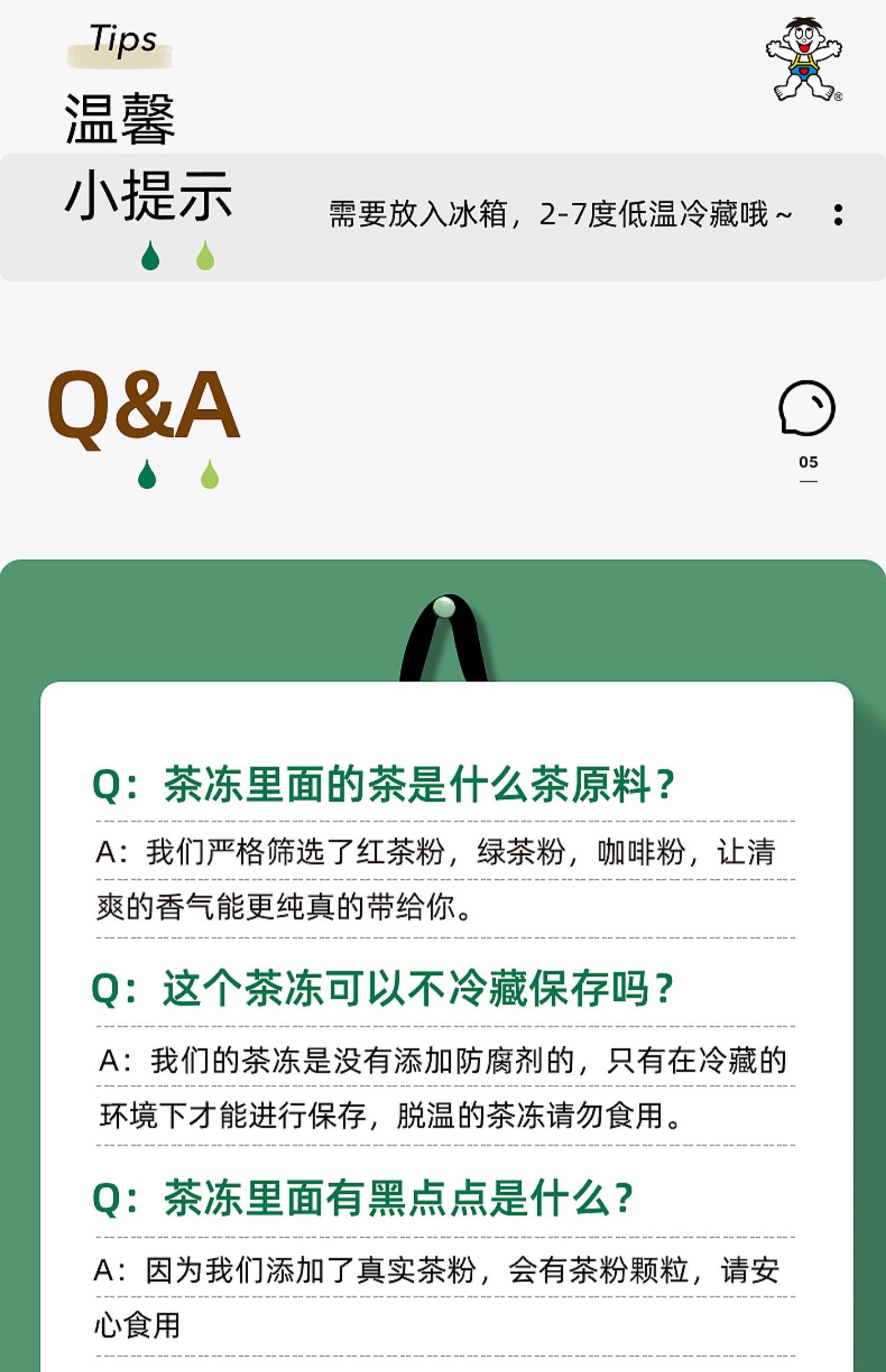 旺旺低温乳品旗舰店茶冻果冻*12个