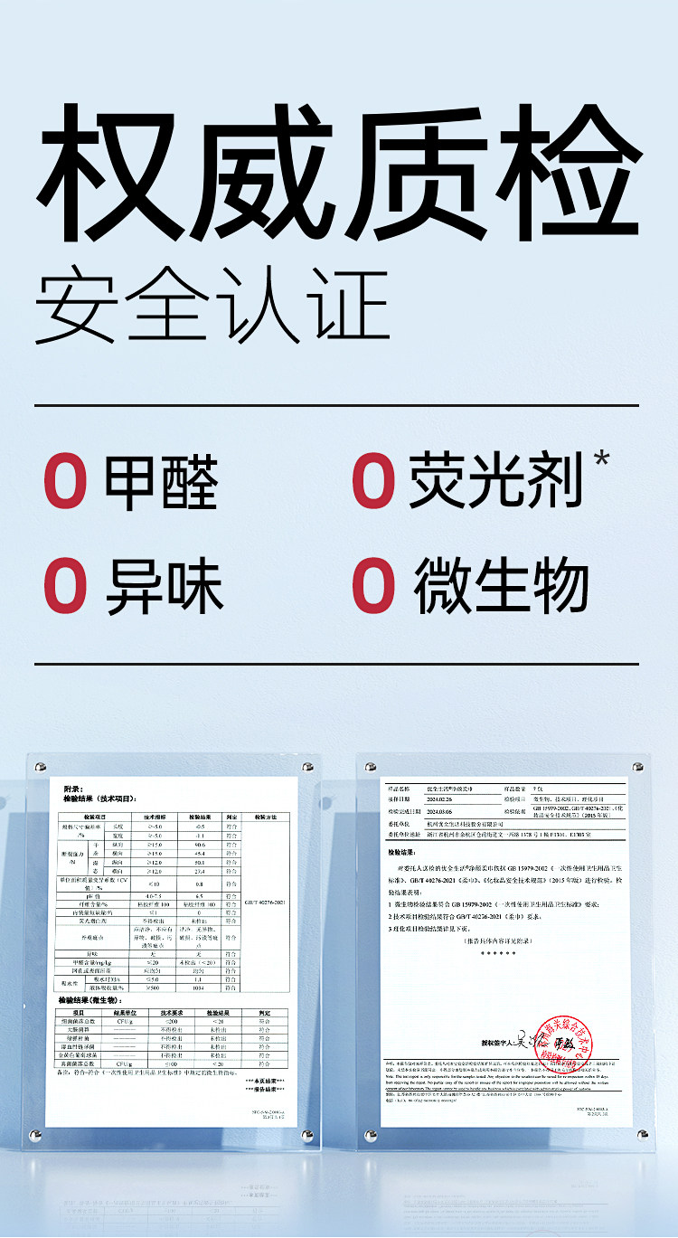 安享好物 安享B级洗脸巾-优全生活洗脸巾 国标