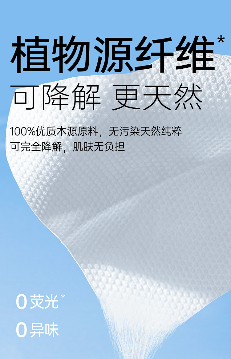安享好物 安享B级洗脸巾-优全生活洗脸巾 国标