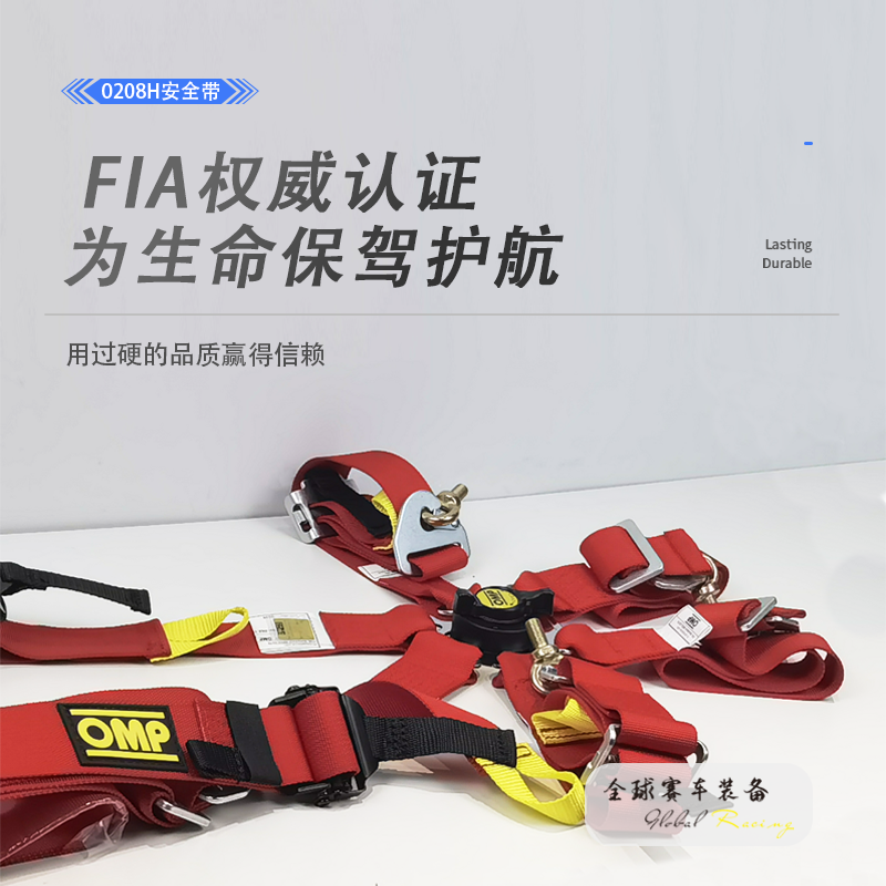 OMP six-point racing car race safety belt 0208H Safe FIA certified Italian import tournaments exclusive-Taobao