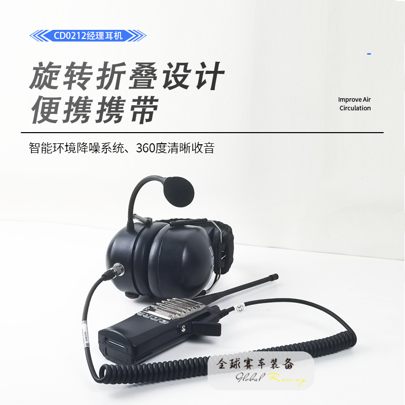 STILO CD0212 Noise Reduction Manager headphone command dedicated-Taobao