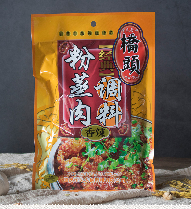 香辣粉蒸肉调料220g*1袋牛羊肉蒸排骨