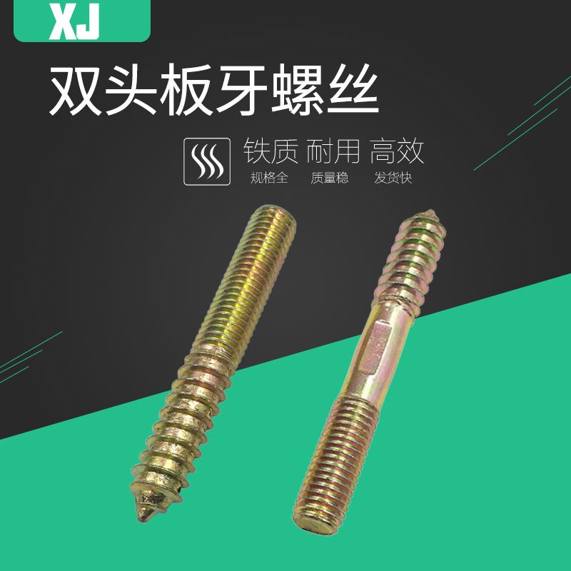Double head tooth two teeth double teeth Self tapping screws Home innate connecting sofa Stairs Accessories M4M5M6M8M10