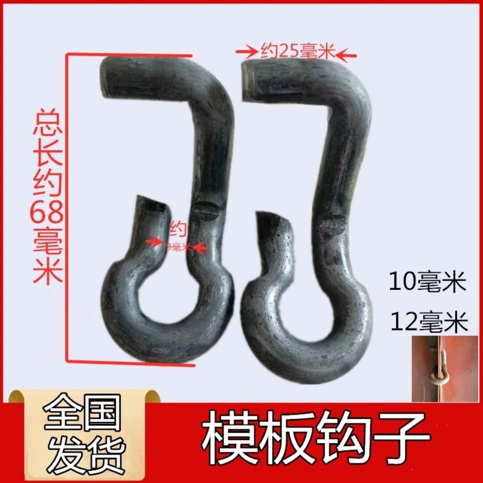 Manufacturer Supply Formwork Hook U Type Card Stencil Clip Snap Hook Snap Formwork Accessories Steel Die Snap Back Type Hook M12