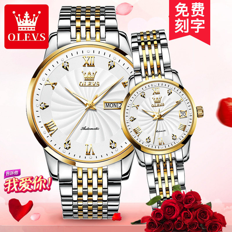 Phased new day King lovers watch a pair of fully automatic mechanical watches luminous waterproof fashion male and female watches