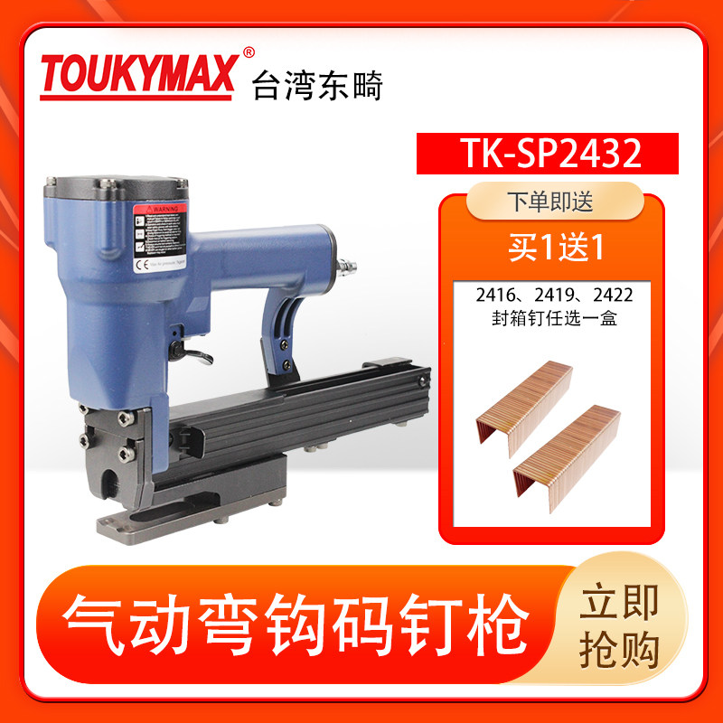 Dontodontics SP2432 L cardboard box Cardboard Box Machine Honeycomb Paper Thick Cardboard Box Machine Nailing Machine bookcase machine-Taobao