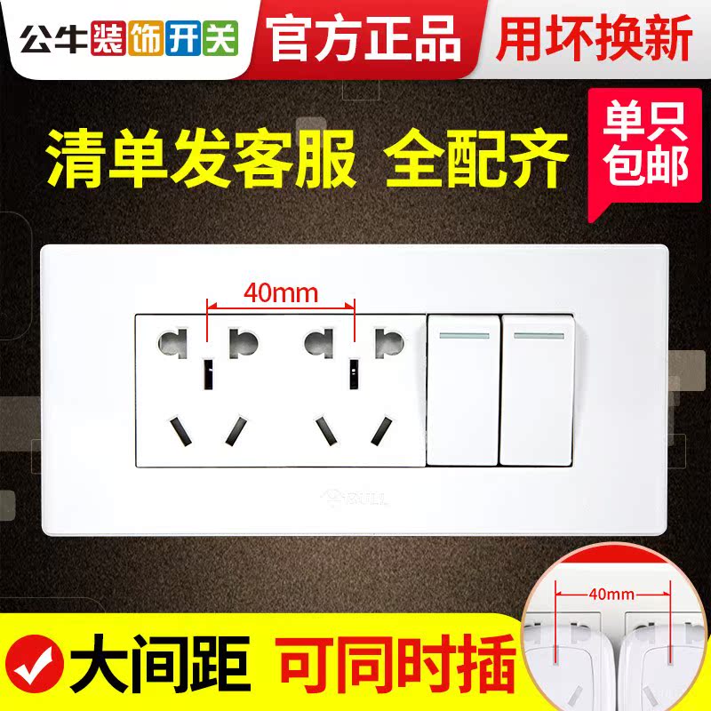 Bull 118 type 2 open single control six holes socket wall two open 6 holes with switch panel double switch 10 holes ten holes