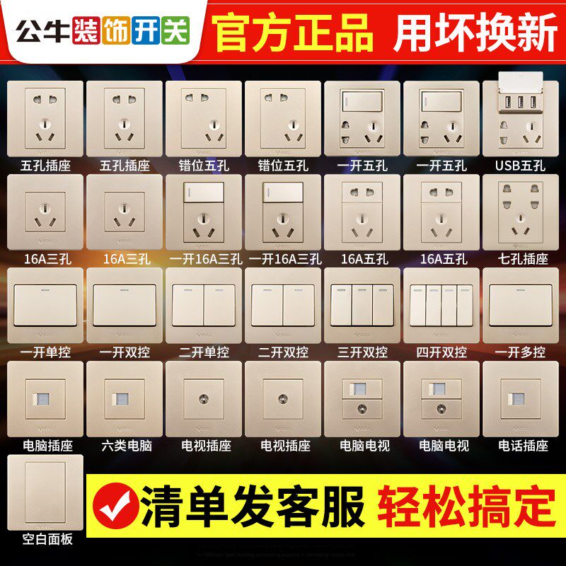 Bull switch socket household wall 86 type concealed with 5 five holes with usb panel porous 16a switch o