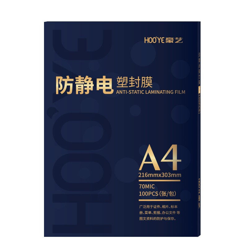HOOYE (HOOYE) A4 A3 anti-static high-quality plastic film file photo protective film HD transparent protective card film thermal lamination speed-sealed adhesive paper bag shell film 100 pack