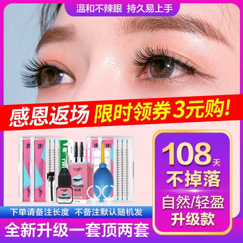 Grafting false eyelashes female natural suit Beginner's own open eyes simulation hair eyelash planting tool set