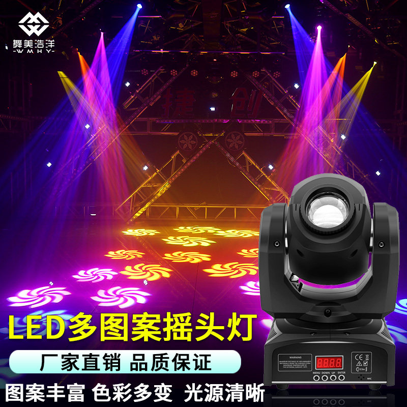 LED Ecstasy Beam Light Dance Stage Light KTV Swivel Light Wedding small patterned light to play out Qing bar Atmosphere Light