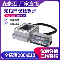 Tin furnace small thermostatic digital display energy saving separation lead-free environmental protection square corrosion resistant and temperature-adjustable melting tin furnace