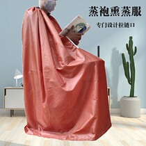 Moxibustion full body cover waterproof smock fumigation skirt fumigation robe fumigation suit sauna sweat suit steam bath cover steam bath household