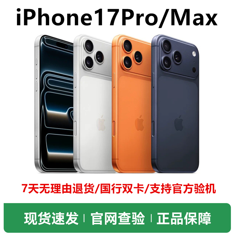 iPhone 17 Pro Apple 17Pro Chinese Version Iphone17Promax Apple Seventeen Pro Dual Sim Phone iPhone 17 Pro Apple 17Pro Chinese Version Iphone17Promax Apple Seventeen Pro Dual Sim Phone