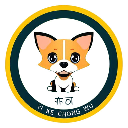 亦可宠物用品店