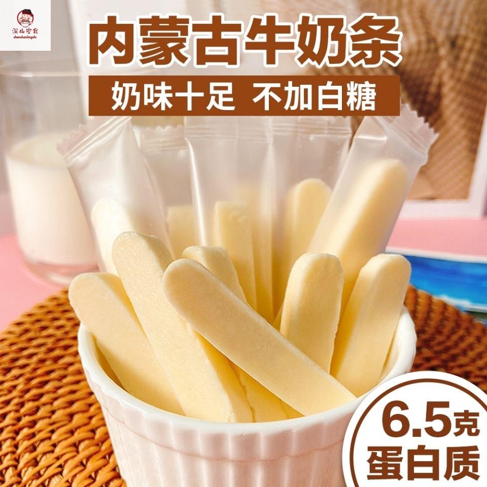 Cheese stick children snacks nutritious baby cheese Inner Mongolia Teater milk bar healthy yogurt goose bumps